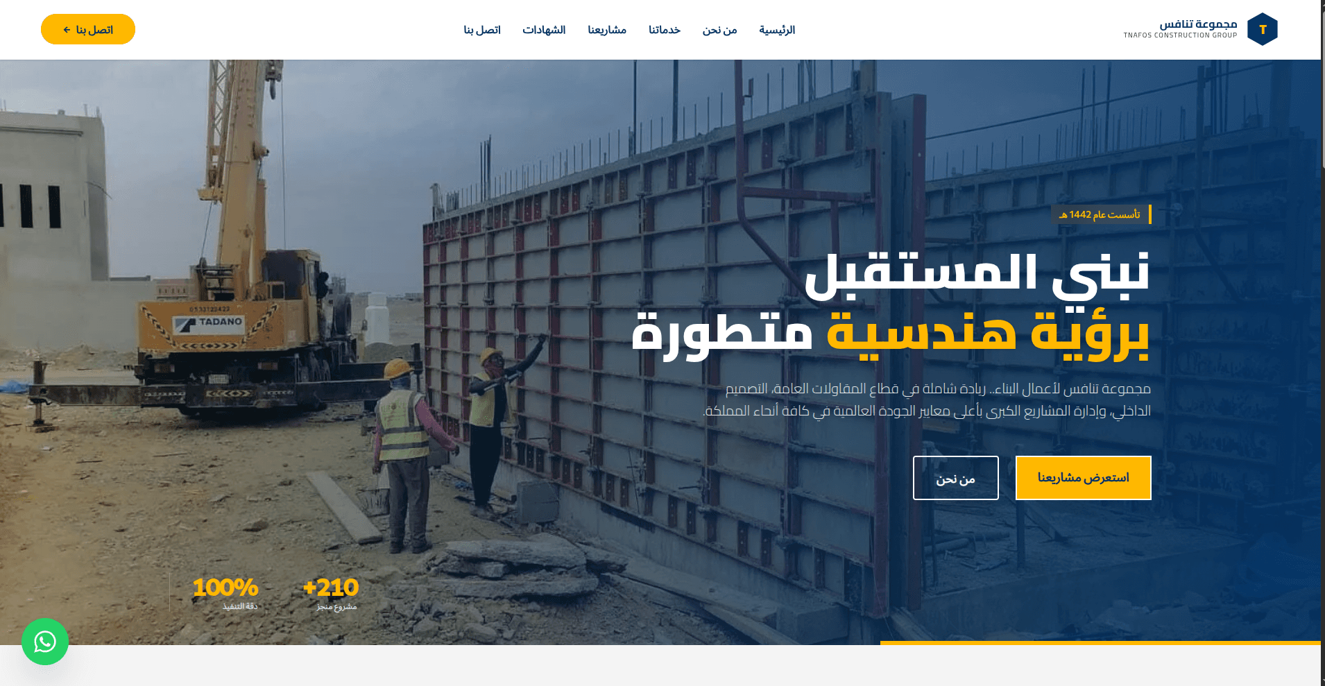 Tnafos Construction Group